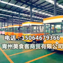 好口福食品機械廠 打造多功能特色小吃車，助您開啟美食創(chuàng)業(yè)之路